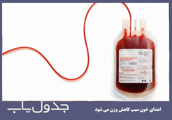 اهدای خون چه عوارضی به همراه دارد؟