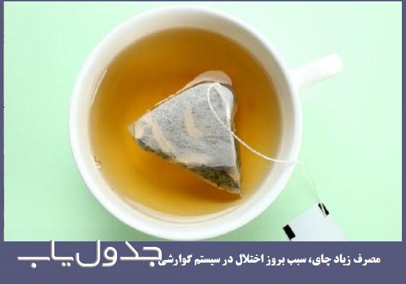 مصرف زیاد چای سیاه، چه مضراتی برای بدن دارد؟