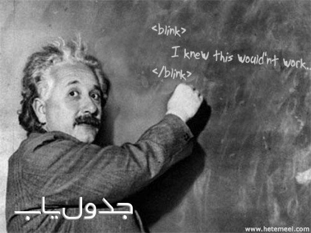  آلبرت اینشتین