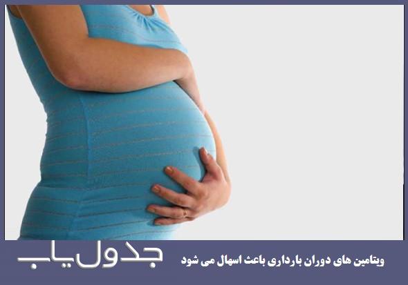 آیا بروز اسهال در خانم های باردار اتفاقی خطرناک است؟