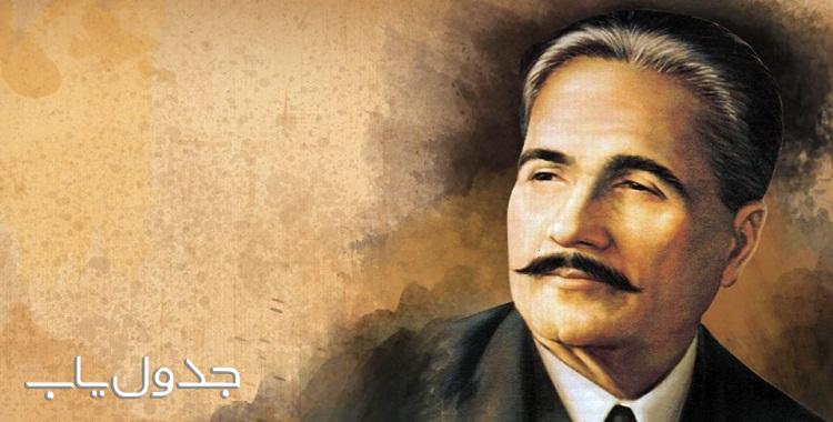 دکتر محمد اقبال لاهوری