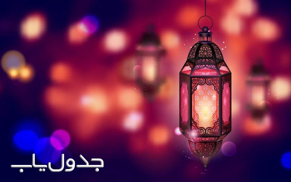 انجام کدام اعمال در ماه رمضان مستحب است؟