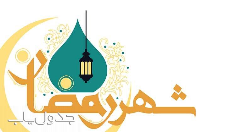 ماه رمضان و نزول ملائكه و روح