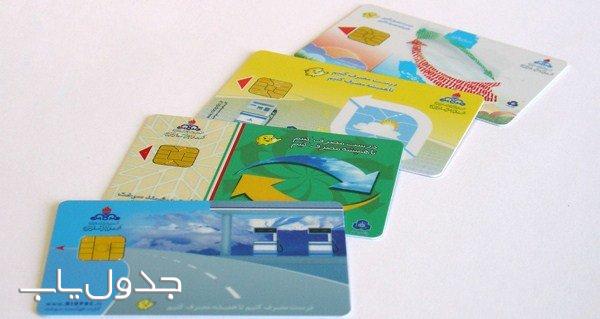 چگونه از کارت بانکی به عنوان کارت سوخت استفاده کنیم؟
