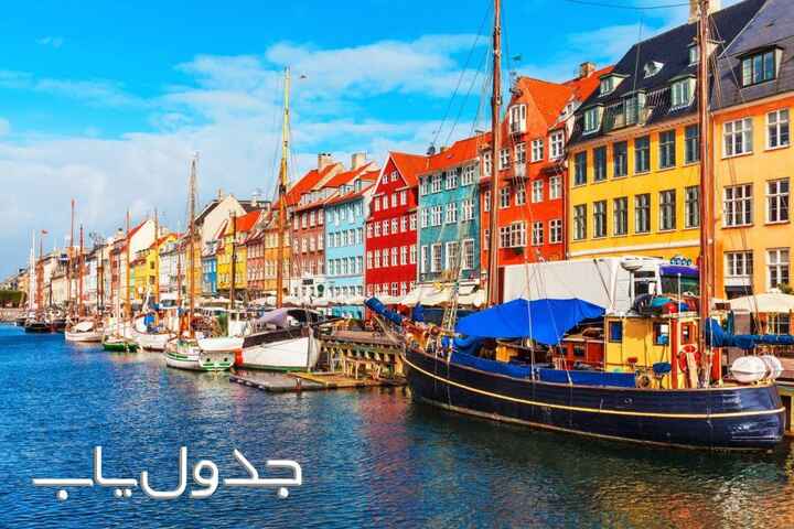 دانمارک چگونه کشوری برای زندگی است؟
