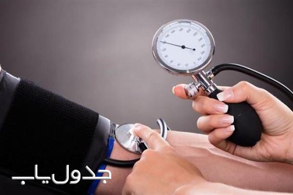 درمان افت فشار خون به روش های خانگی