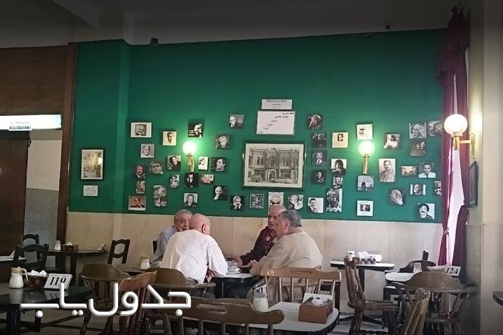 دنج ترین کافه های تهران