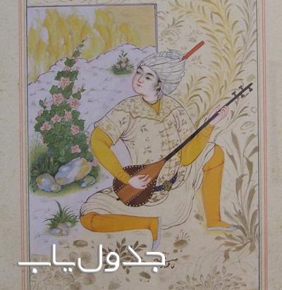 تاریخچه موسیقی در سلسله های هخامنشیان، سلوکیان و ساسانیان