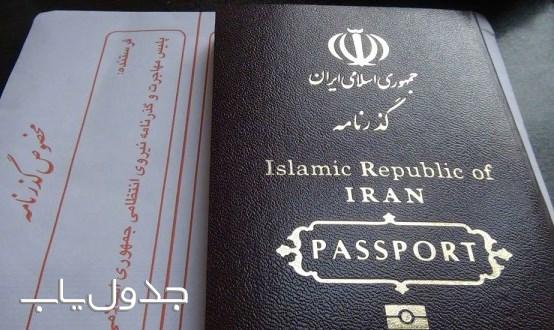 گذرنامه و ویزا چه تفاوتی با هم دارند؟
