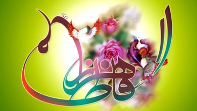 حضرت زهرا (س)