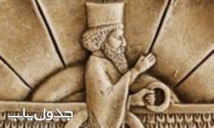 خدایان ایران باستان