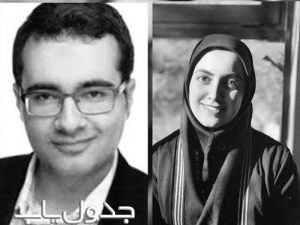 بیوگرافی زینب و محمدحسین اسدی