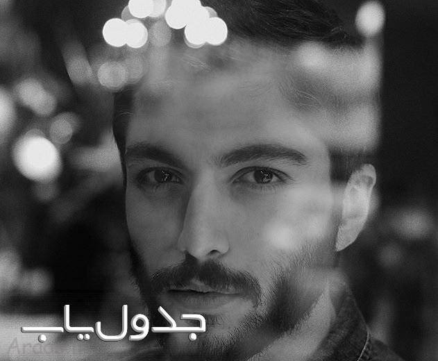 تصاویر شخصی کیسان دیباج بازیگر نقش سهراب سریال از سرنوشت