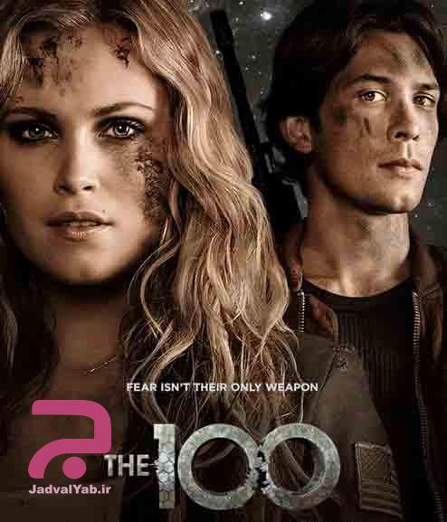 سریال ۱۰۰ ( the 100)