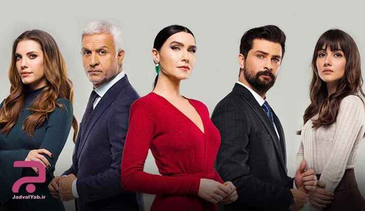 اسامی بازیگران فصل چهارم سریال ترکی سیب ممنوعه جدول یاب
