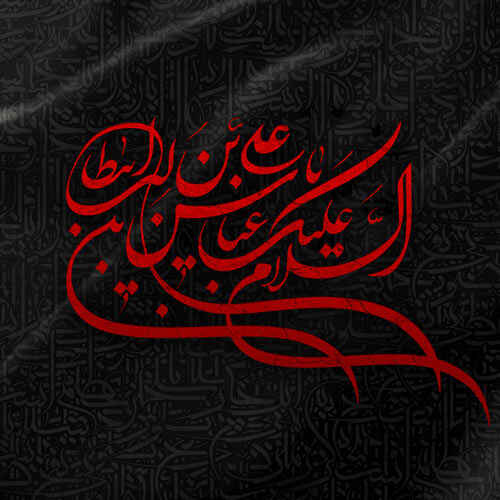 عکس نوشته شهادت حضرت ابوالفضل (س) و روز تاسوعا / تصاویر پروفایلی تاسوعا