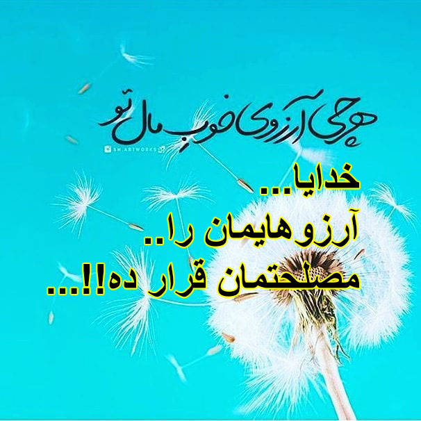 تاریخ دقیق لیله الرغائب (شب آرزوها ) در تقویم سال ۹۹ چه روزی است ؟