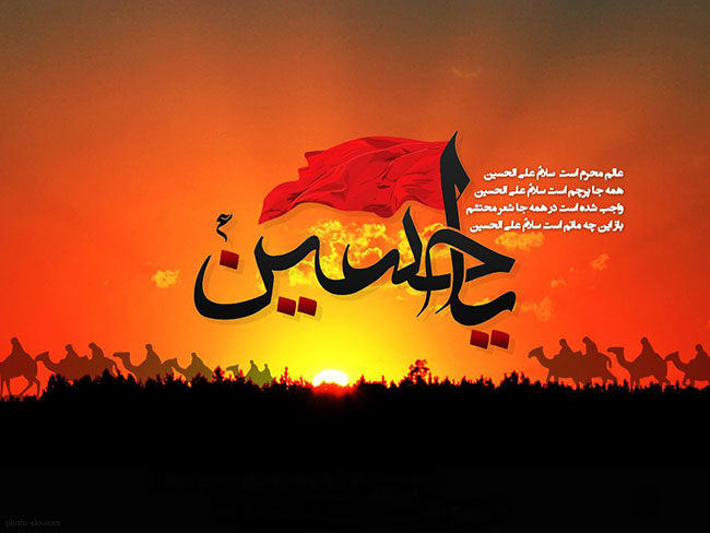 عکس نوشته و پروفایل روز عاشورا و شهادت امام حسین (ع)