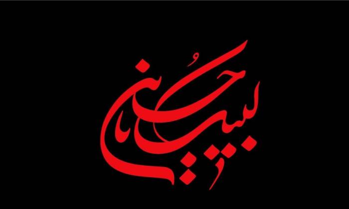 متن های کوتاه التماس دعا مخصوص شبهای عزاداری سالار شهیدان و ماه محرم