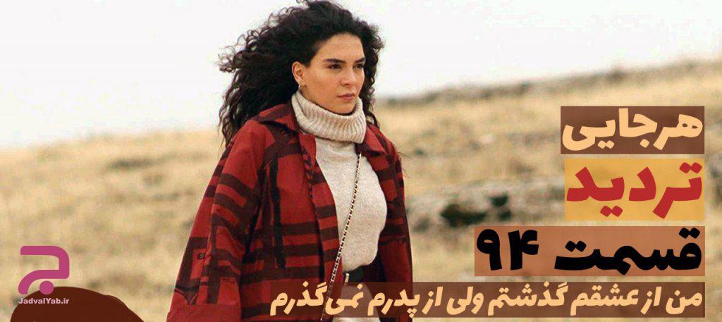 خلاصه داستان قسمت اول تا آخر فصل دوم سریال ترکی دختر سفیر