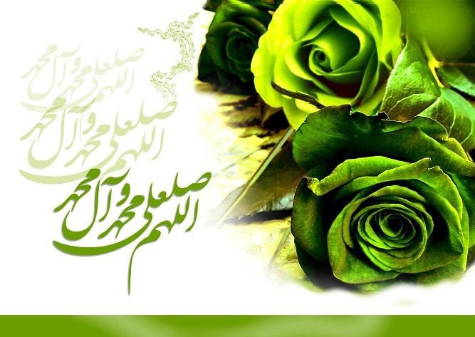 عکس پروفایل میلاد حضرت محمد (ص) / عکس نوشته تبریک تولد پیامبر اکرم(ص)