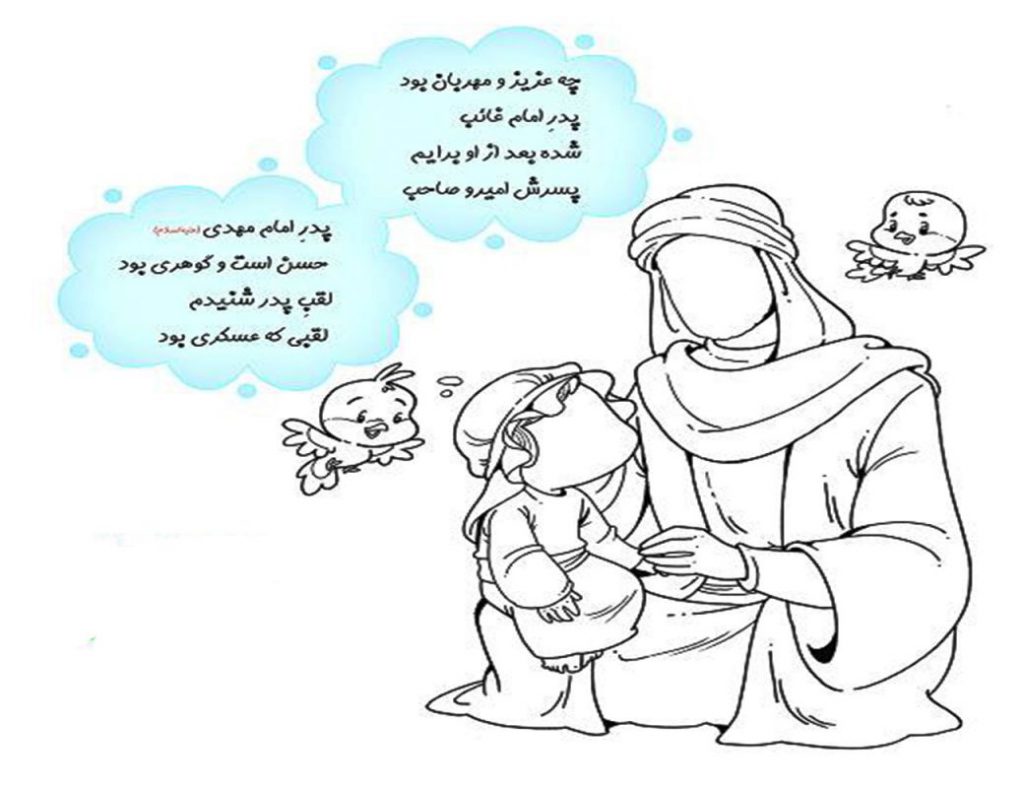 نقاشی های کودکانه شهادت امام حسن عسکری (ع) همراه شعرهای کودکانه شهادت آقا