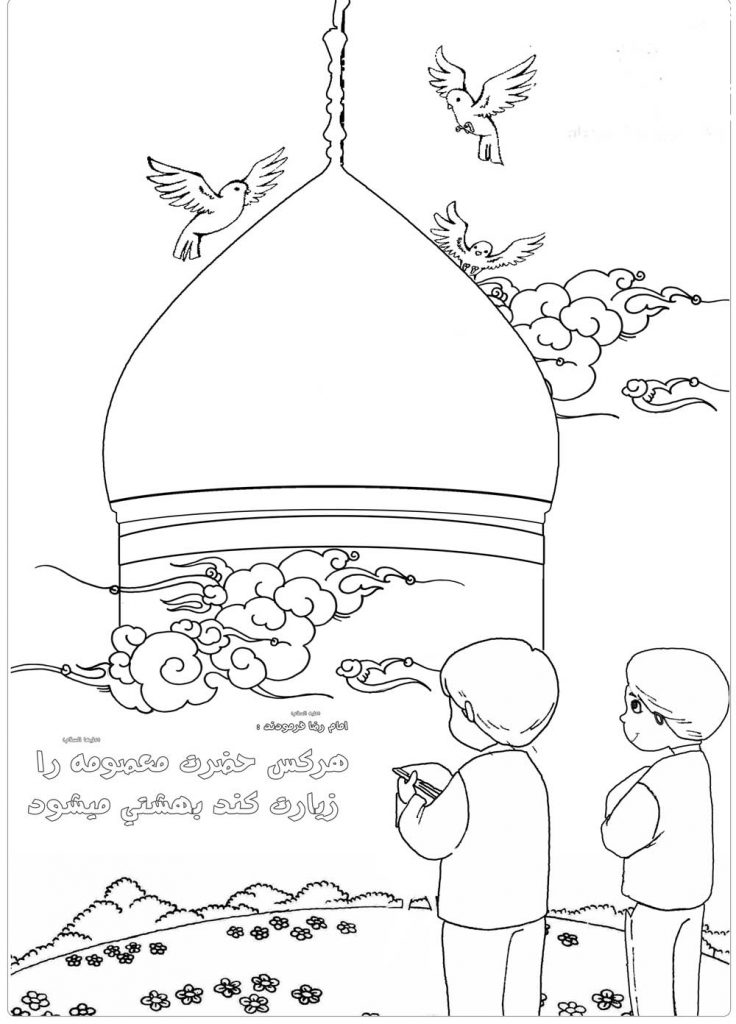 نقاشی های کودکانه ویژه وفات حضرت معصومه