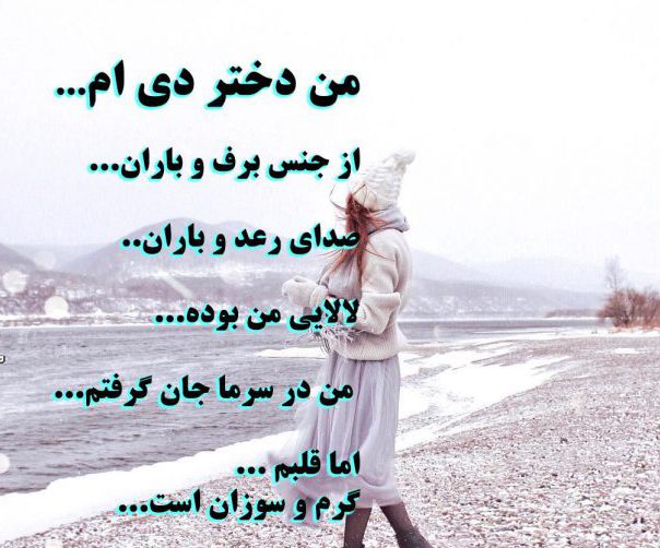 عکس پروفایل متولدین دی ماه مخصوص دخترهای دی ماهی