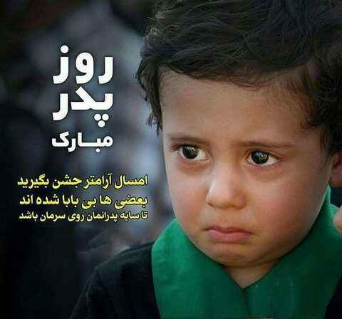 تاریخ دقیق روز پدر و روز مرد در سال ۹۹ چه روزی است؟