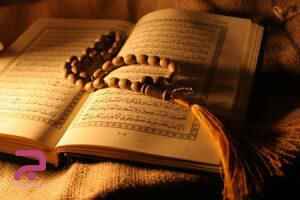 امیدوارکننده ترین آیه قرآن