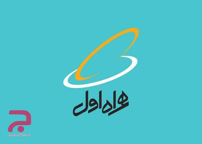 پرطرفدارترین آواهای انتظار آخر سال همراه اول همراه با کد