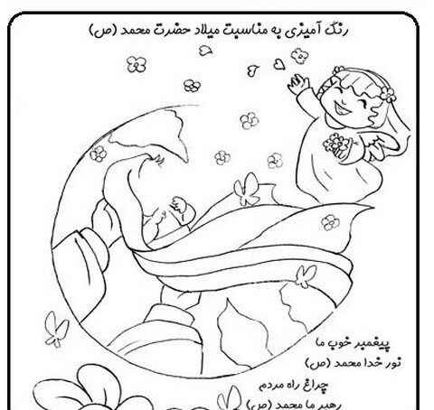 نقاشی های کودکانه ویژه عید مبعث