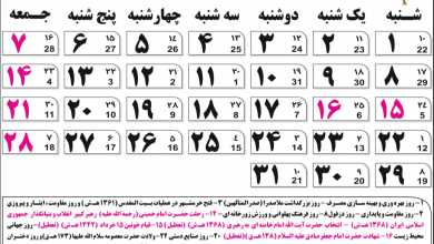 تمام مناسبت های ماه خرداد در سال ۱۴۰۰ / کاملترین مناسبتهای ایران و جهان در تقویم ۱۴۰۰