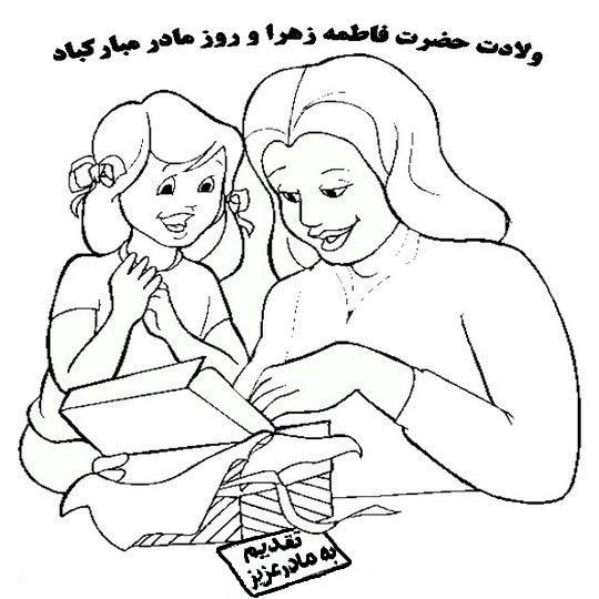 نقاشی های کودکانه ویژه روز مادر برای رنگ آمیزی و شعرهای کودکانه