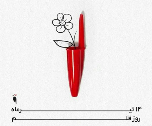 متن های زیبای تبریک روز قلم بر اهالی قلم همراه با عکس نوشته