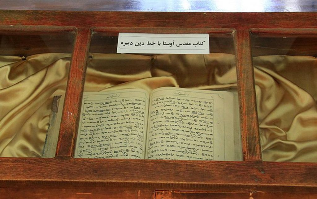 همه چیز درباره اوستا و جایگاه زنان در این کتاب مقدس