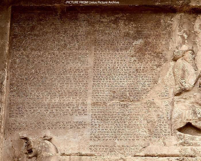 ترجمه متن سنگ نوشته بالای مقبره داریوش در نقش رستم