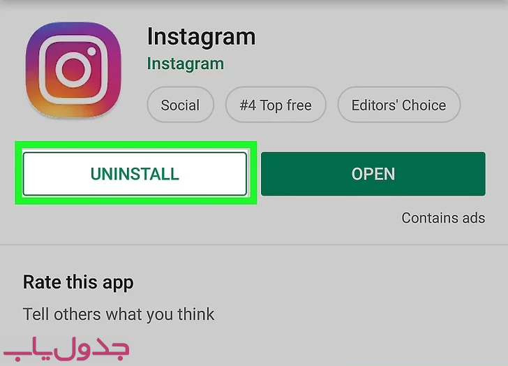 5 Uninstall and reinstall the Instagram app