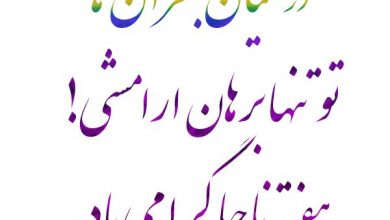 متن تبریک روز نیروی انتظامی (ناجا ) همراه با عکس نوشته