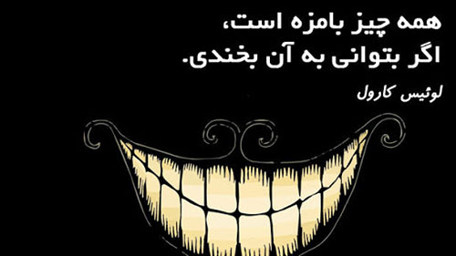 متن هایی درباره لبخند برای استوری روز جهانی لبخند