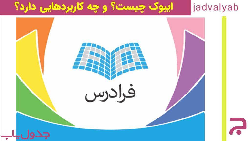 سایت های رایگان ایبوک