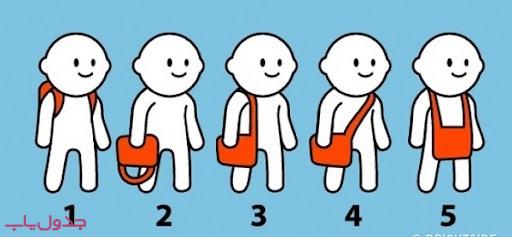 شخصیت شناسی نحوه حمل کیف / کیف خود را چگونه حمل می کنید؟