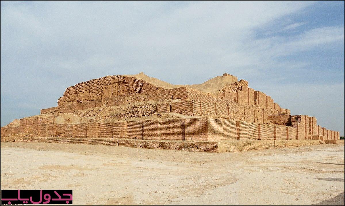 بنای تاریخی زیگورات چغازنبیل