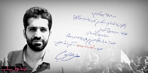 زندگینامه شهید مصطفی احمدی روشن و وصیت نامه وی