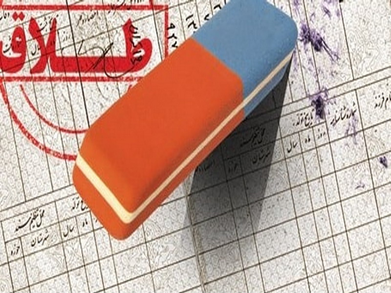 حذف نام همسر سابق از شناسنامه چگونه است ؟