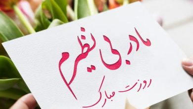 دانلود استیکر روز مادر و روز زن برای تلگرام