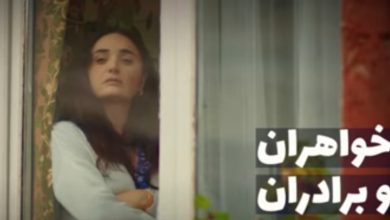 قسمت ۷ سریال ترکی خواهران و برادران