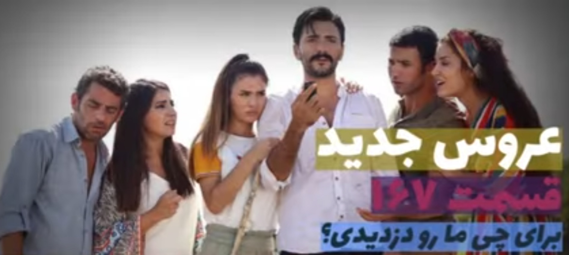 <a href='/last-search/?q=قسمت'>قسمت</a> ۱۶۶ <a href='/last-search/?q=سریال'>سریال</a> <a href='/last-search/?q=ترکی'>ترکی</a> <a href='/last-search/?q=تازه'>تازه</a> <a href='/last-search/?q=عروس'>عروس</a>